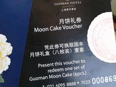 -上海国丰酒店