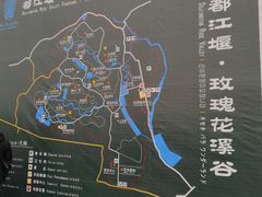 -都江堰玫瑰花溪谷