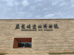 -盘龙城遗址博物院