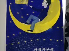 -成都失恋馆