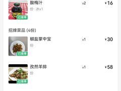 -无招牌