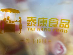 -泰康食品(南京东路店)