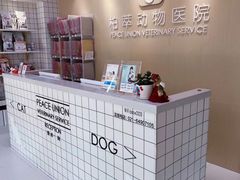 -柏萃动物医院·骨科·牙科