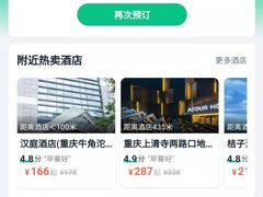 -全季酒店(重庆李子坝牛角沱地铁站店)