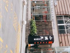 -小洞天本味火锅(九街直营店)