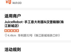 -JuiceRobot·手工意大利面&汉堡精酿(珠江新城店)