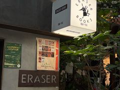 -橡皮书店(翠湖北路店)