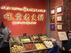 -吼堂老火锅(武汉 天地壹方南馆店)