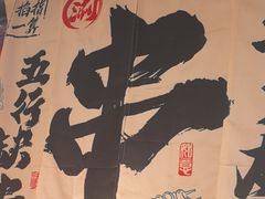 -宏姐串串香(宏伟路店)