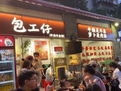 -包工仔·牛杂自助放题