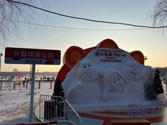 -长春市南湖公园