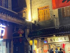 门面-盟重烧烤(高正街店)