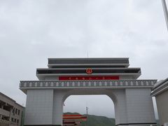 -图们国门景区