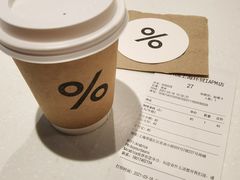 -% Arabica阿拉比卡咖啡(武康路店)