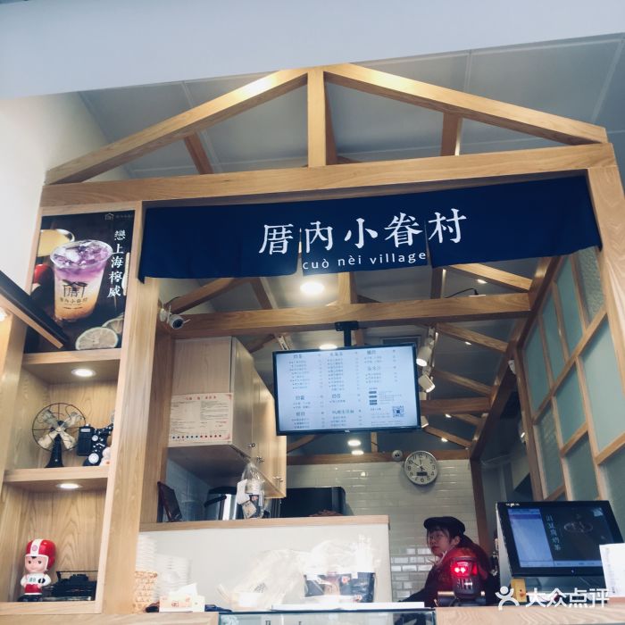 厝内小眷村门面图片 第646张