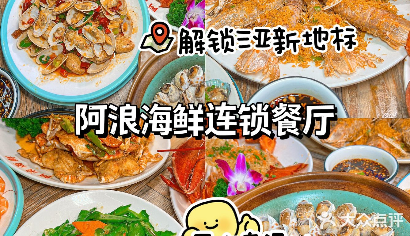 🌟【海口必吃！】🍽