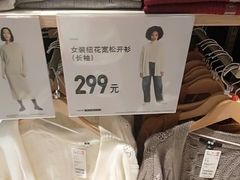 -优衣库(唐山爱琴海购物公园店)