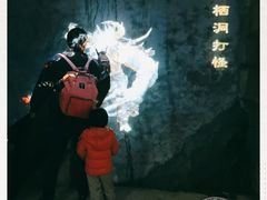 -灵栖洞天