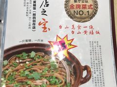 -台山美食一绝阿四台山黄鳝饭(阿四创作店)