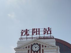 -沈阳站