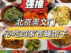 -匠熙小馆(崇文门店)