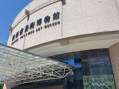 -陕西省美术博物馆