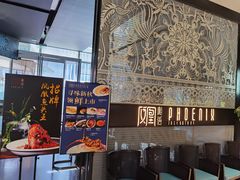 -凤凰湘语·湘粤鲜融(浦东旗舰店)