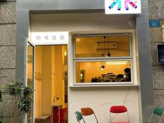 门面-Jeans Coffee牛仔裤咖啡