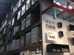 -宜家家居(西安未央商场店)