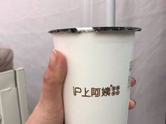 -沪上阿姨鲜果茶(世纪金源店)
