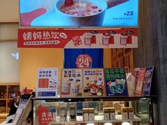 -炖物24章·顺时轻养茶(黄龙店)