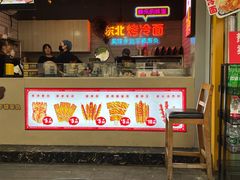 -冠雄先生烤冷面(熙街旗舰店)