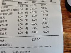 -良师门滨海人家·海鲜·家常菜(滨海城店)