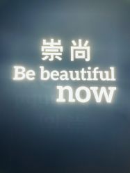 门面-崇尚GAVIN STYLE臻选