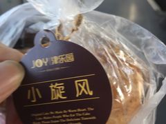 -津乐园(营口道店)