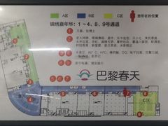 -巴黎春天-停车场(成山店)