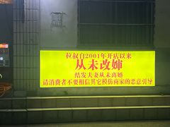 -正宗南铁拉叔沙煲螺·烧烤·秘制靓粥(南铁总店)