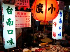 -六合夜市