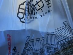 -拾味中点(泺文路店)