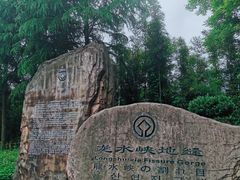 -龙水峡地缝景区