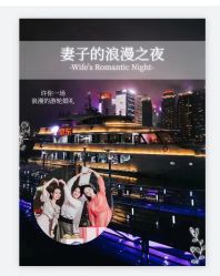 点击看大图 -Doris一站式游轮婚礼船东直营店(外滩店)