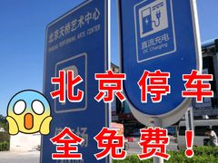 -蓝色港湾停车场