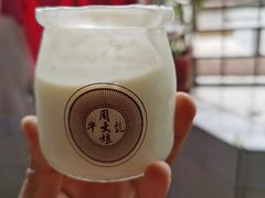 -周大娘牛乳(旧寨古村总店)