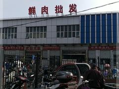 -岳各庄批发市场(西四环中路店)