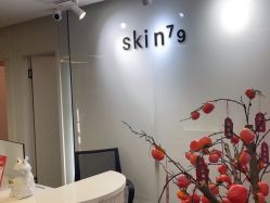 -SKIN79皮肤管理中心
