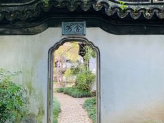 -秋霞圃