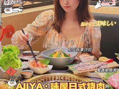 -AJIYA·池袋日式烧肉自助(天津万象城店)