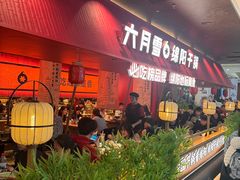 -六月雪干锅(绵阳凯德广场店)