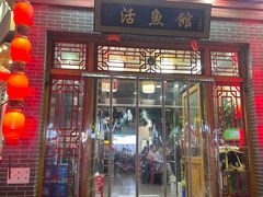 -活鱼馆(宜兴埠店)