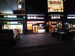-秦和居(大唐时代店)